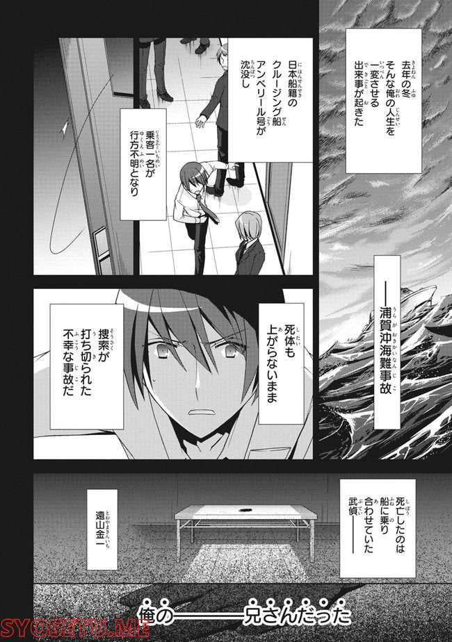 ページ 22 — 第9話