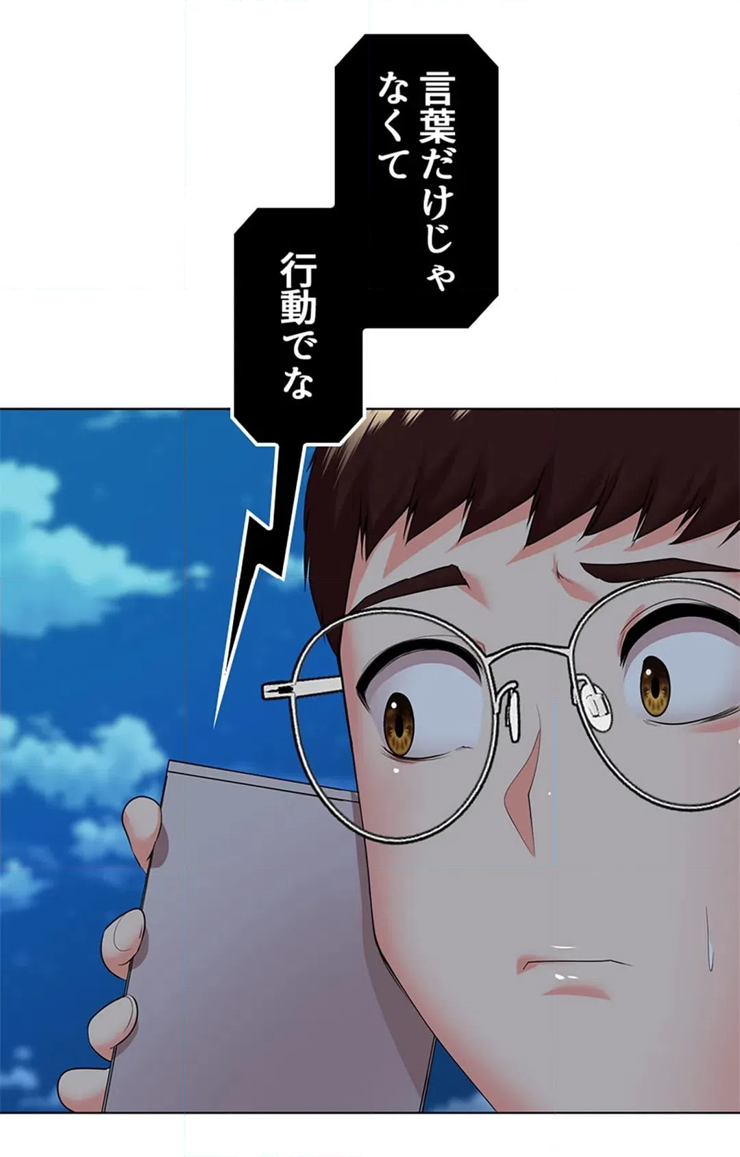 ページ 3 — 第22話