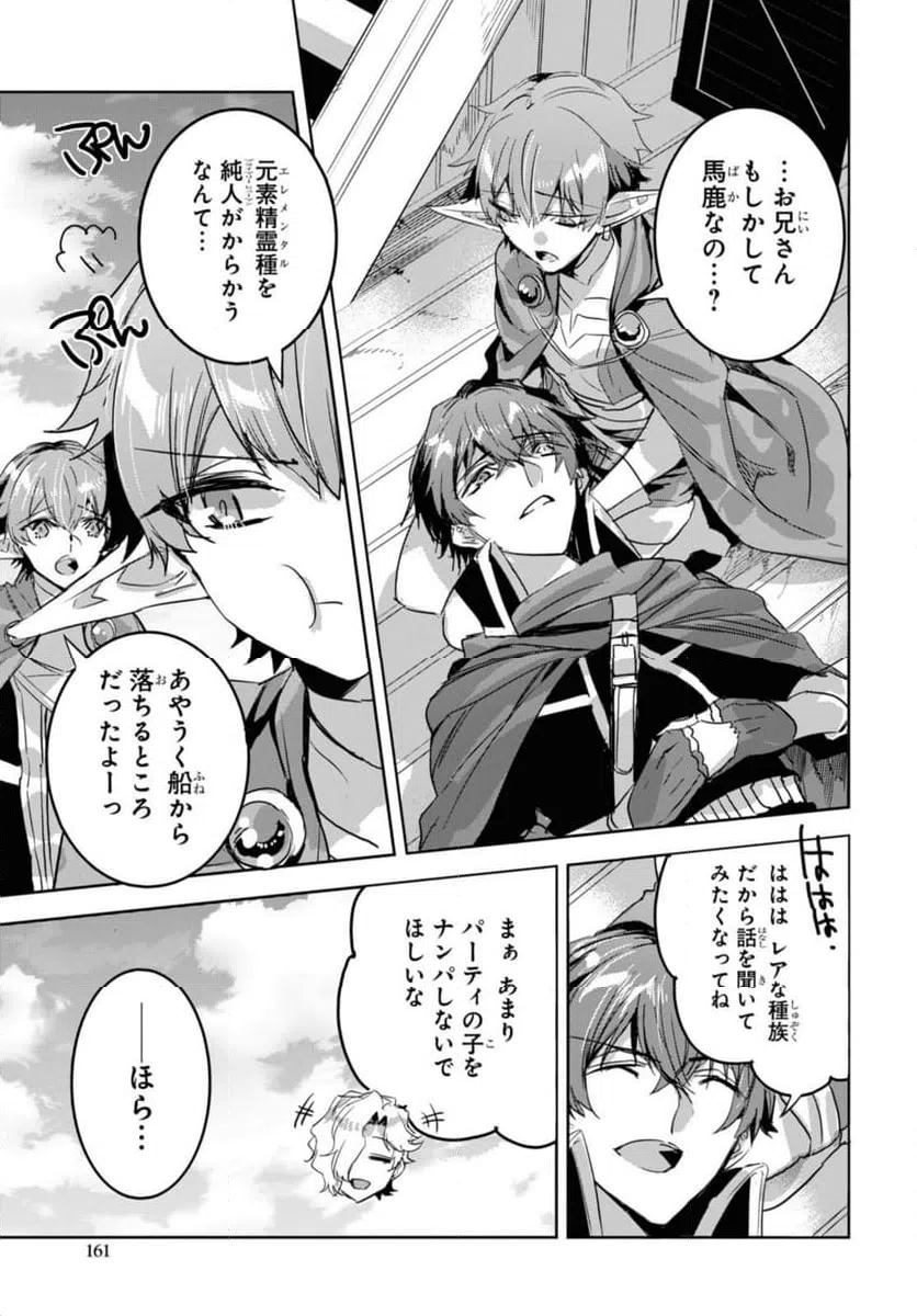 ページ 3 — 第24.2話