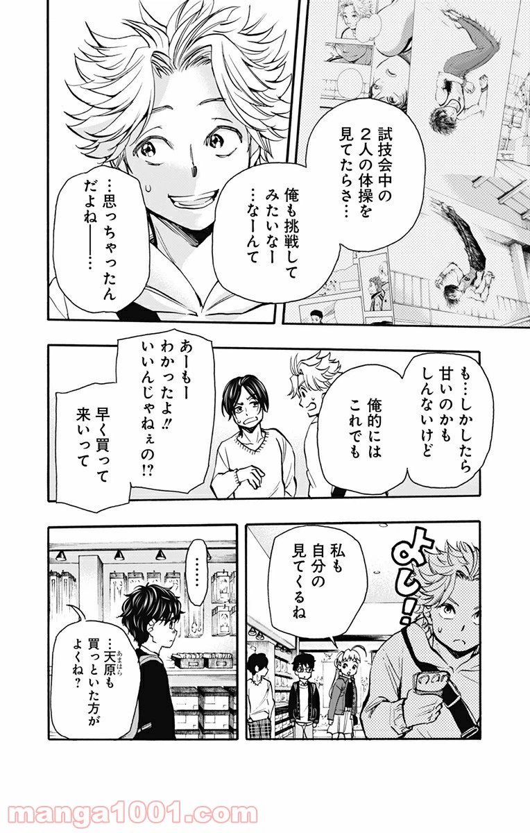 ページ 10 — 第11話