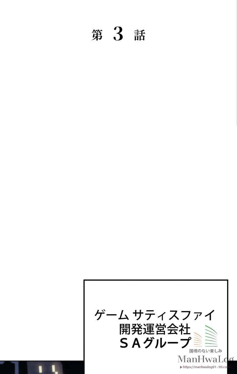 ページ 13 — 第4話