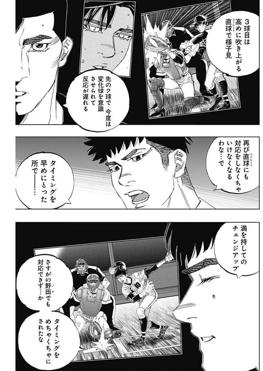 ページ 14 — 第364話