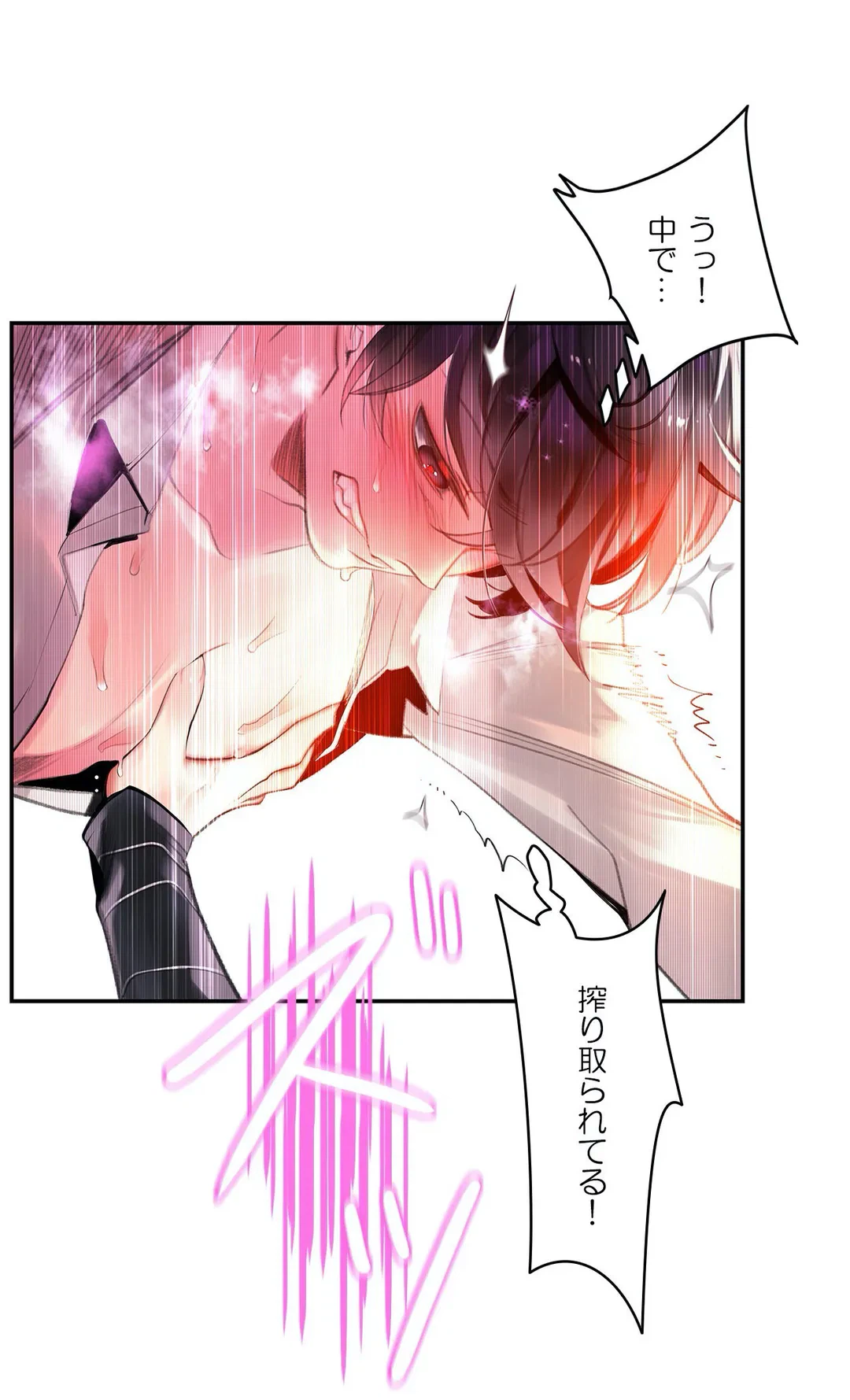 ページ 12 — 第76話