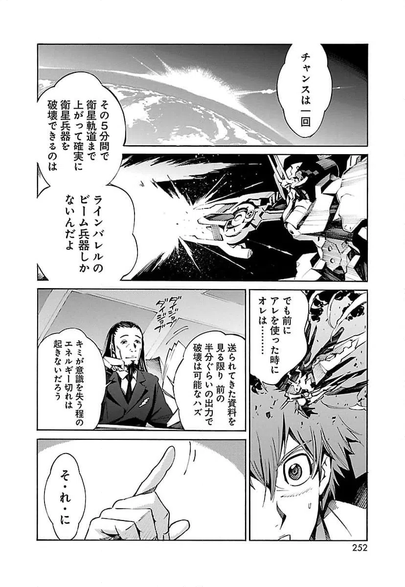 ページ 16 — 第14話