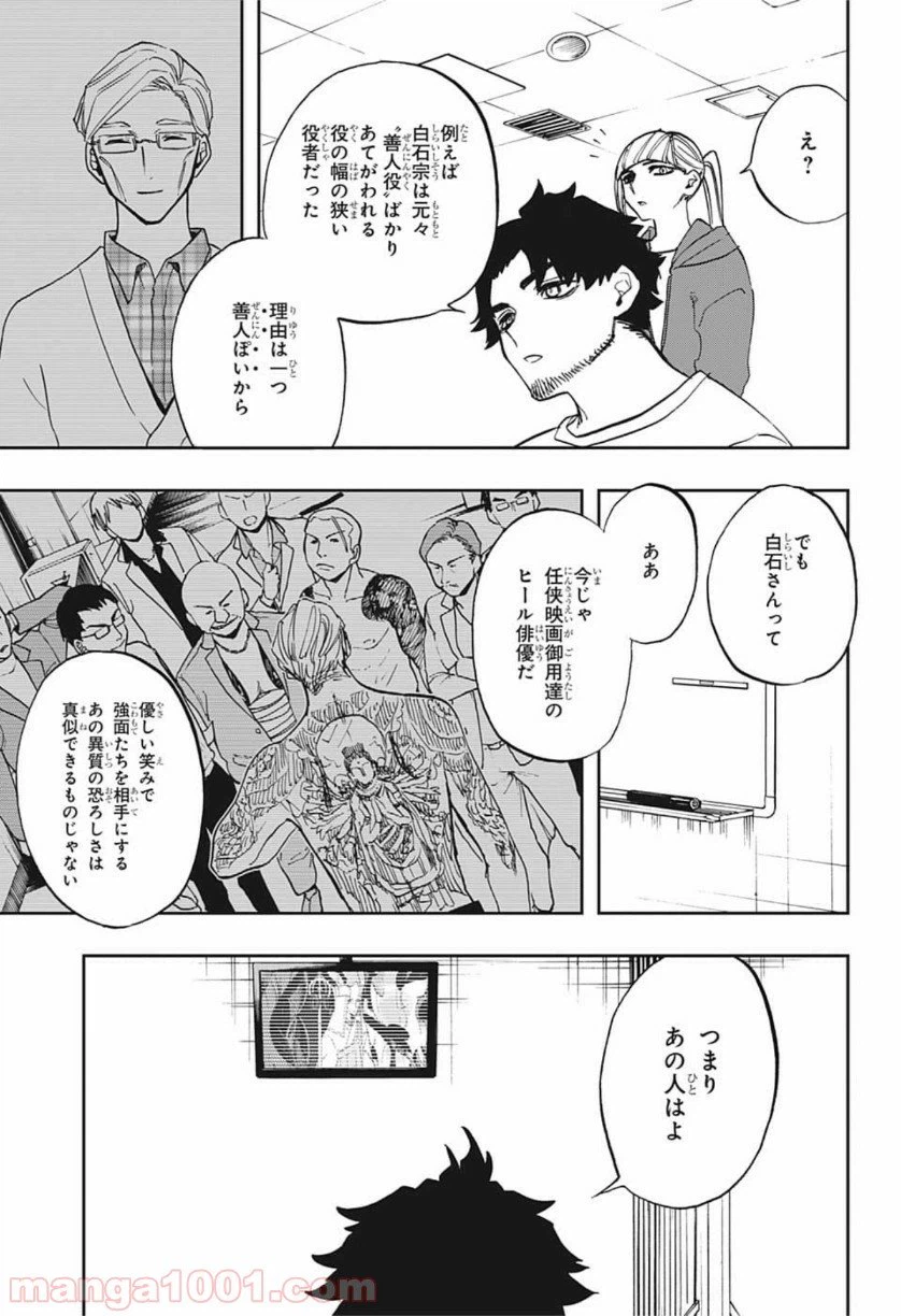 ページ 15 — 第90話