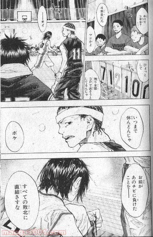 ページ 18 — 第136話