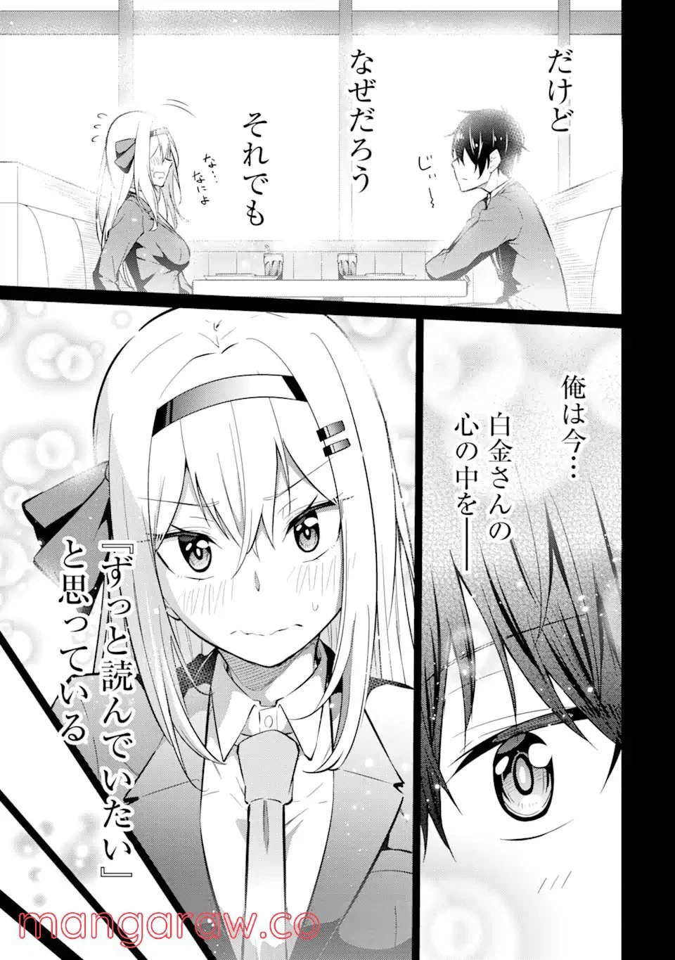 ページ 5 — 第3.1話