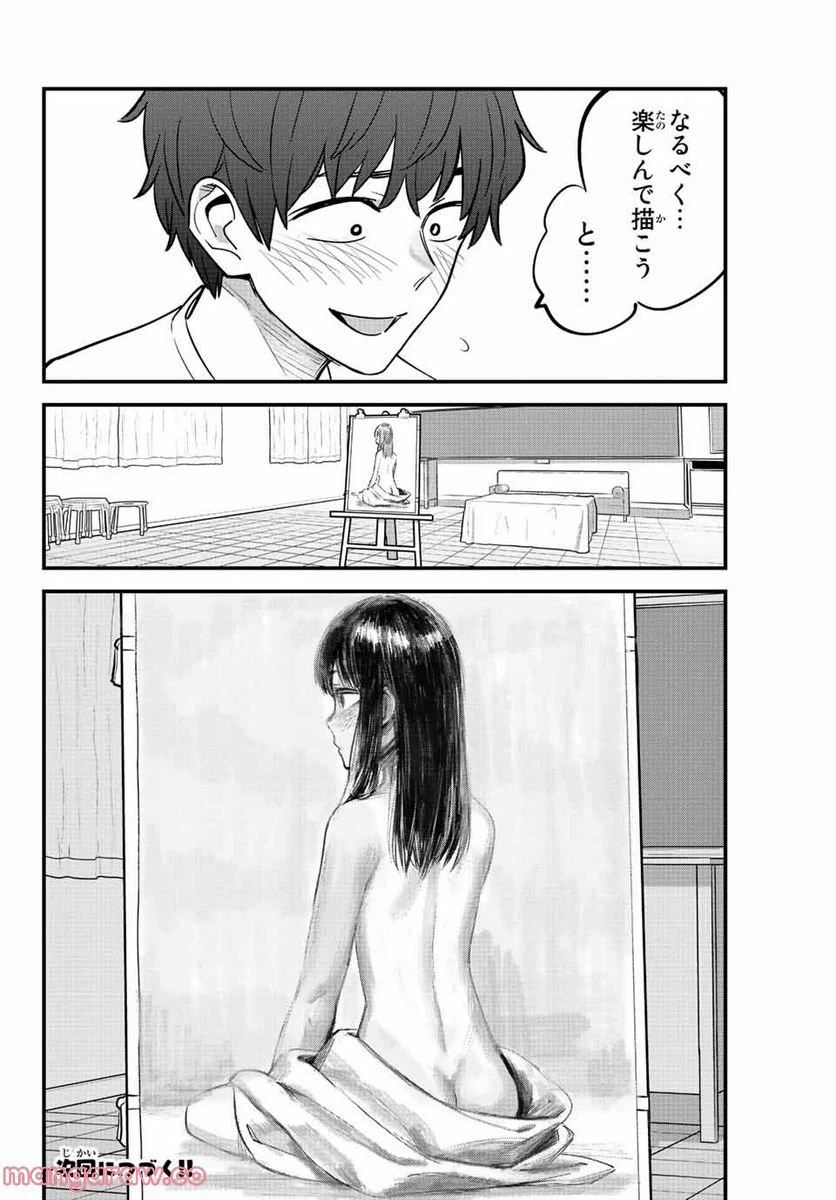 ページ 32 — 第114話