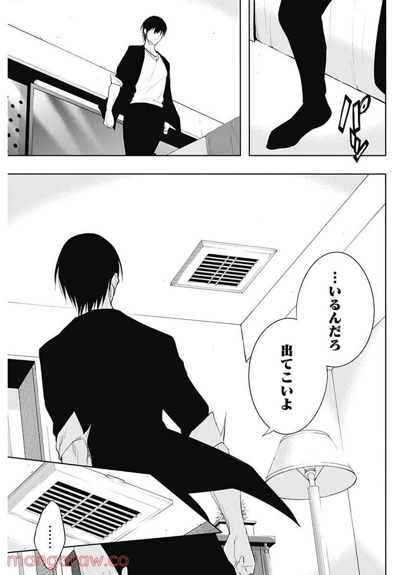 ページ 17 — 第64話