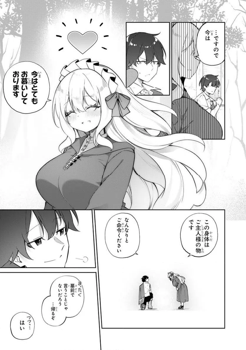 ページ 21 — 第5話