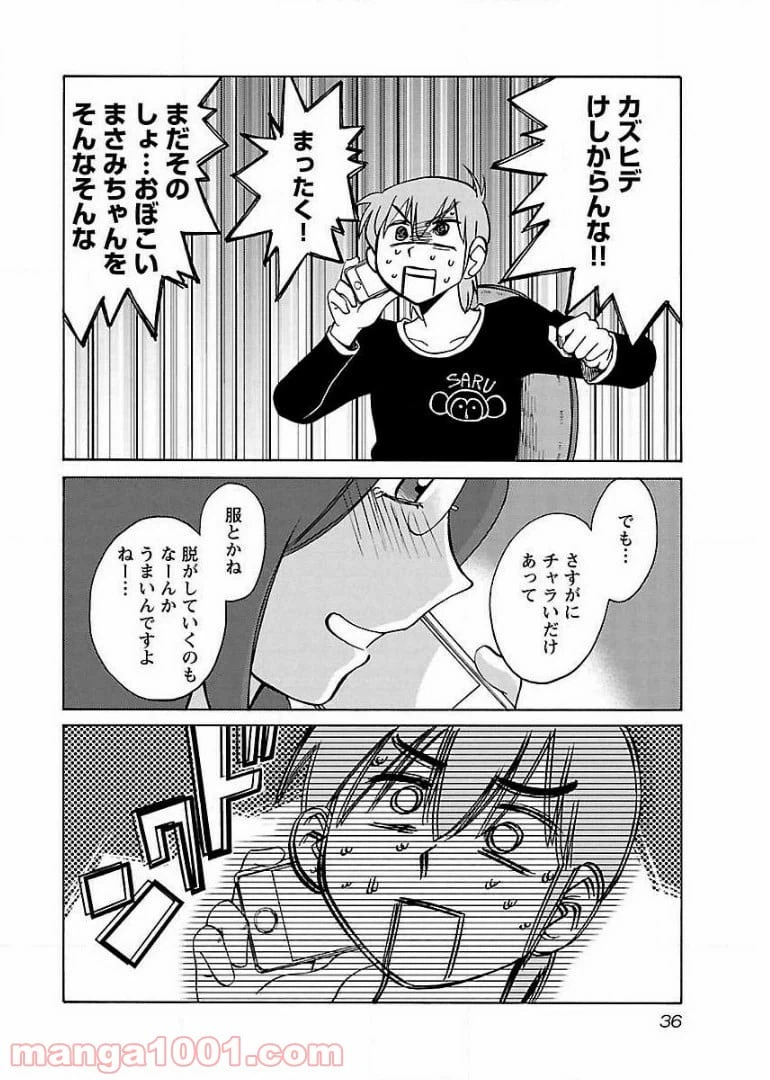 ページ 4 — 第60話