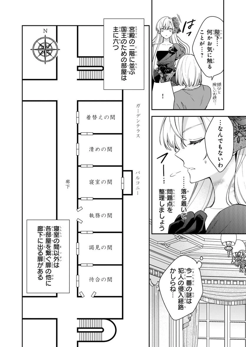 ページ 19 — 第3話