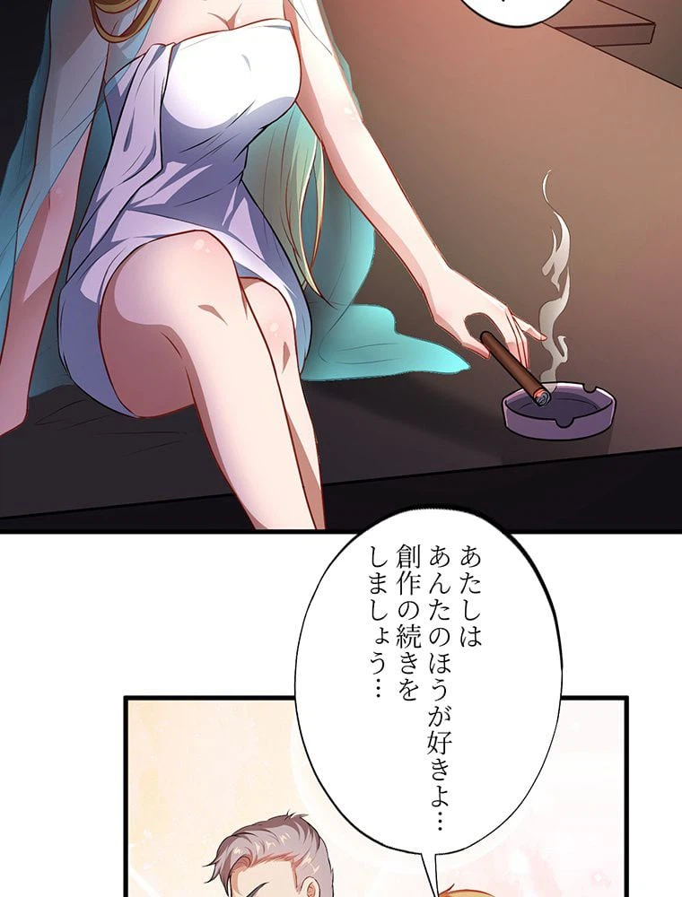 ページ 9 — 第13話