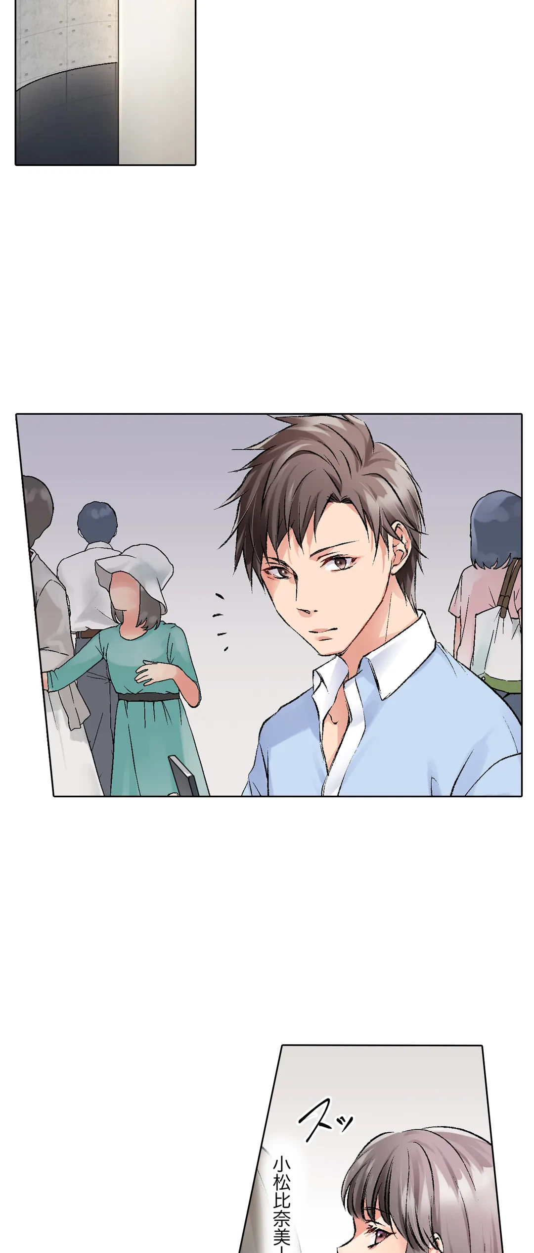 ページ 5 — 第8話