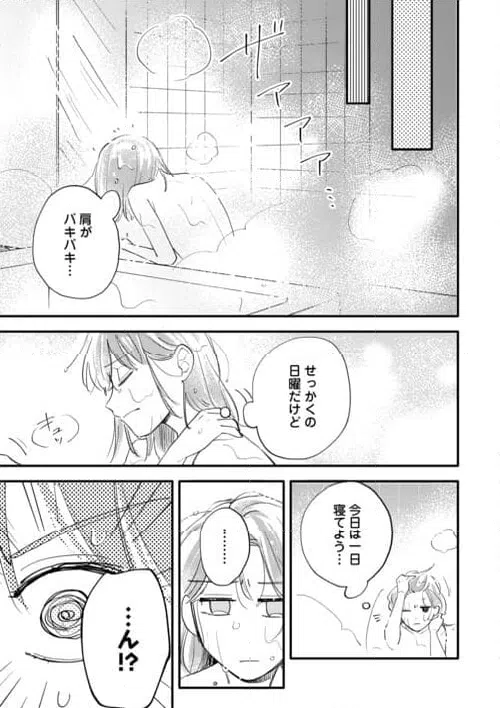 ページ 11 — 第6話