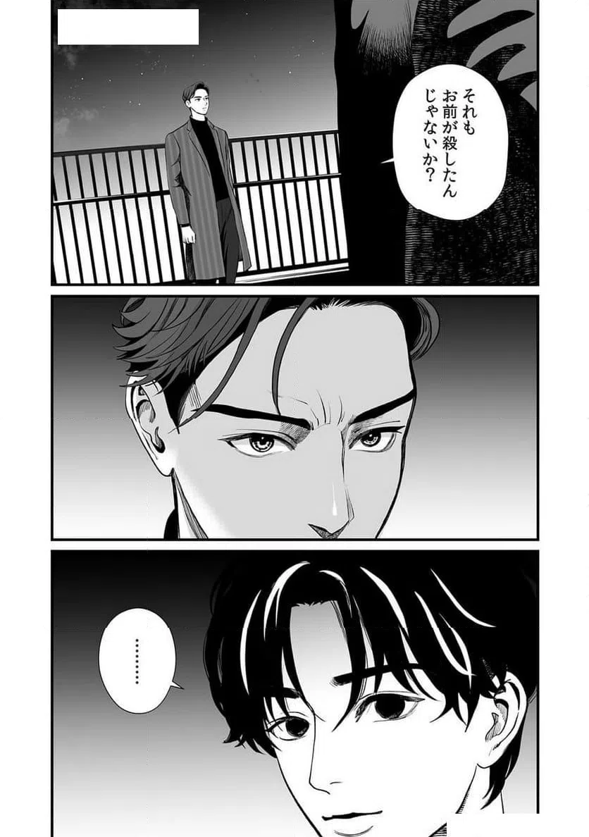 ページ 19 — 第13話