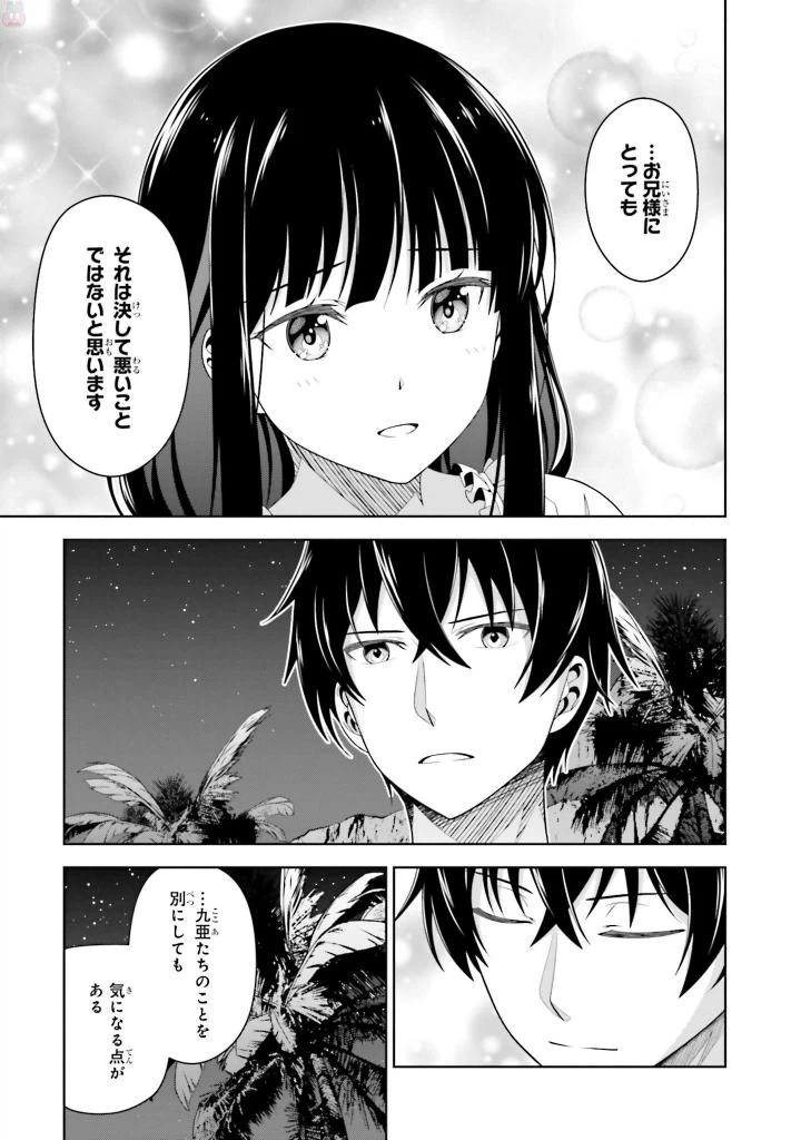 ページ 15 — 第4話