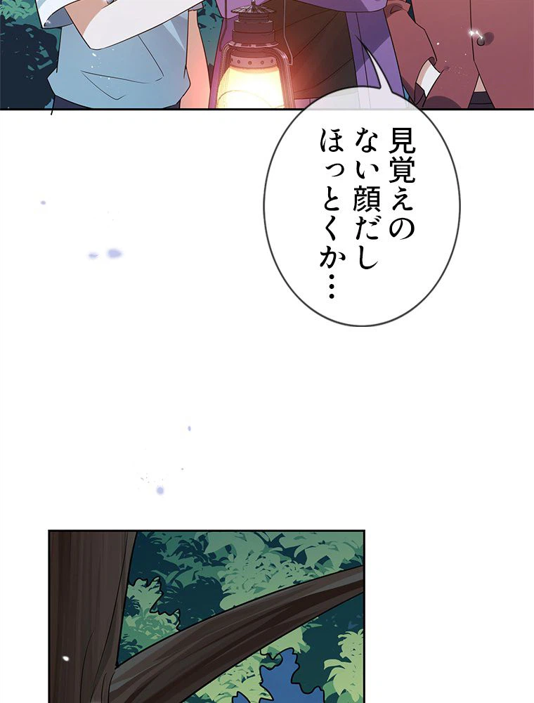 ページ 19 — 第69話