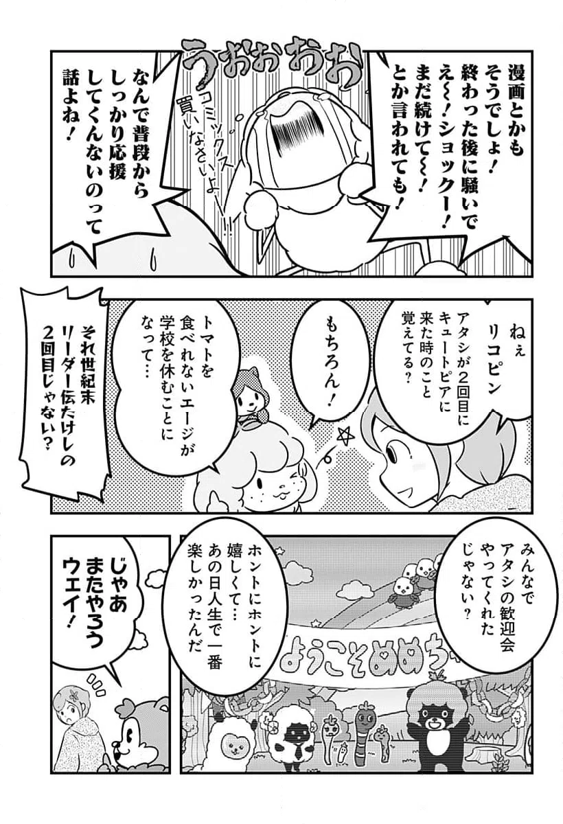 ページ 7 — 第135話