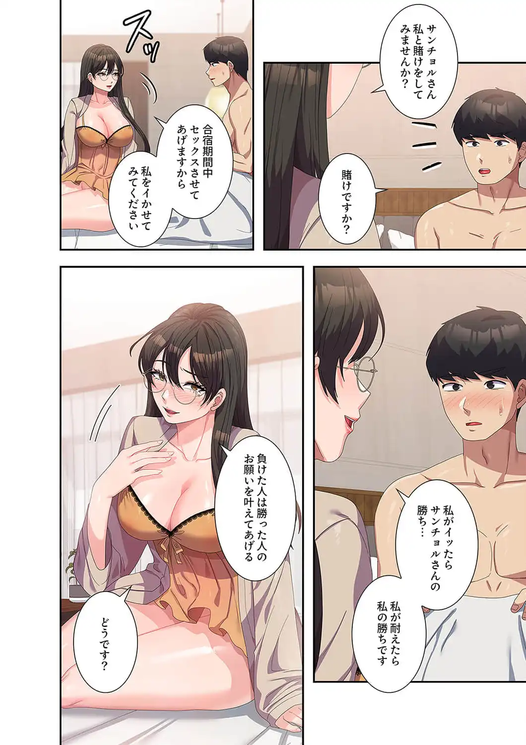 ページ 12 — 第40話