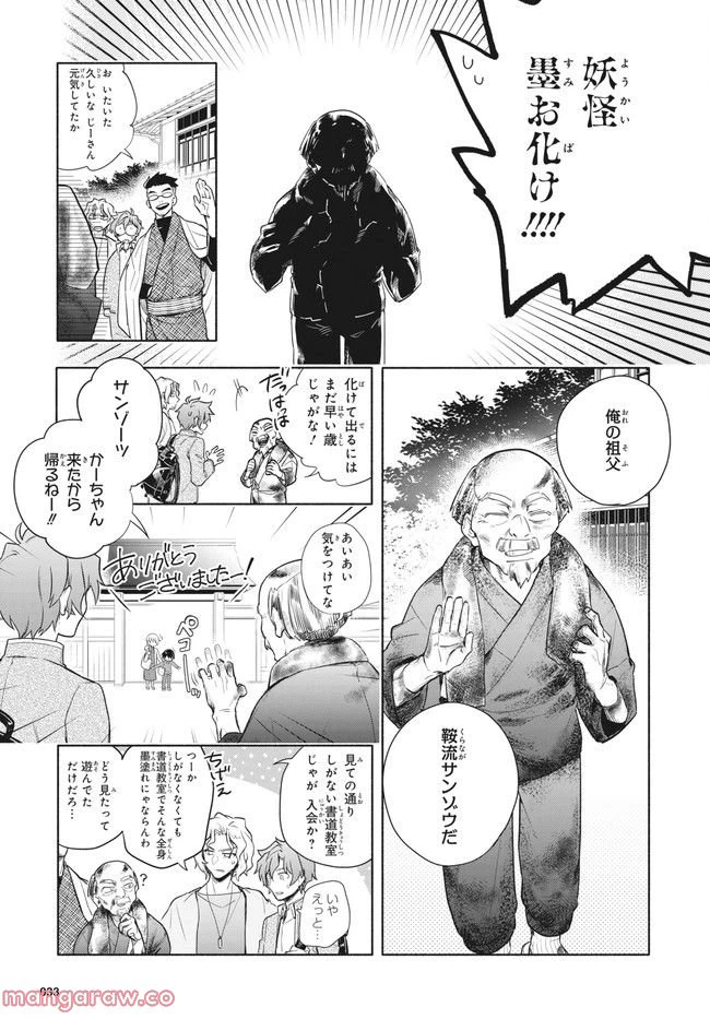 ページ 19 — 第1話