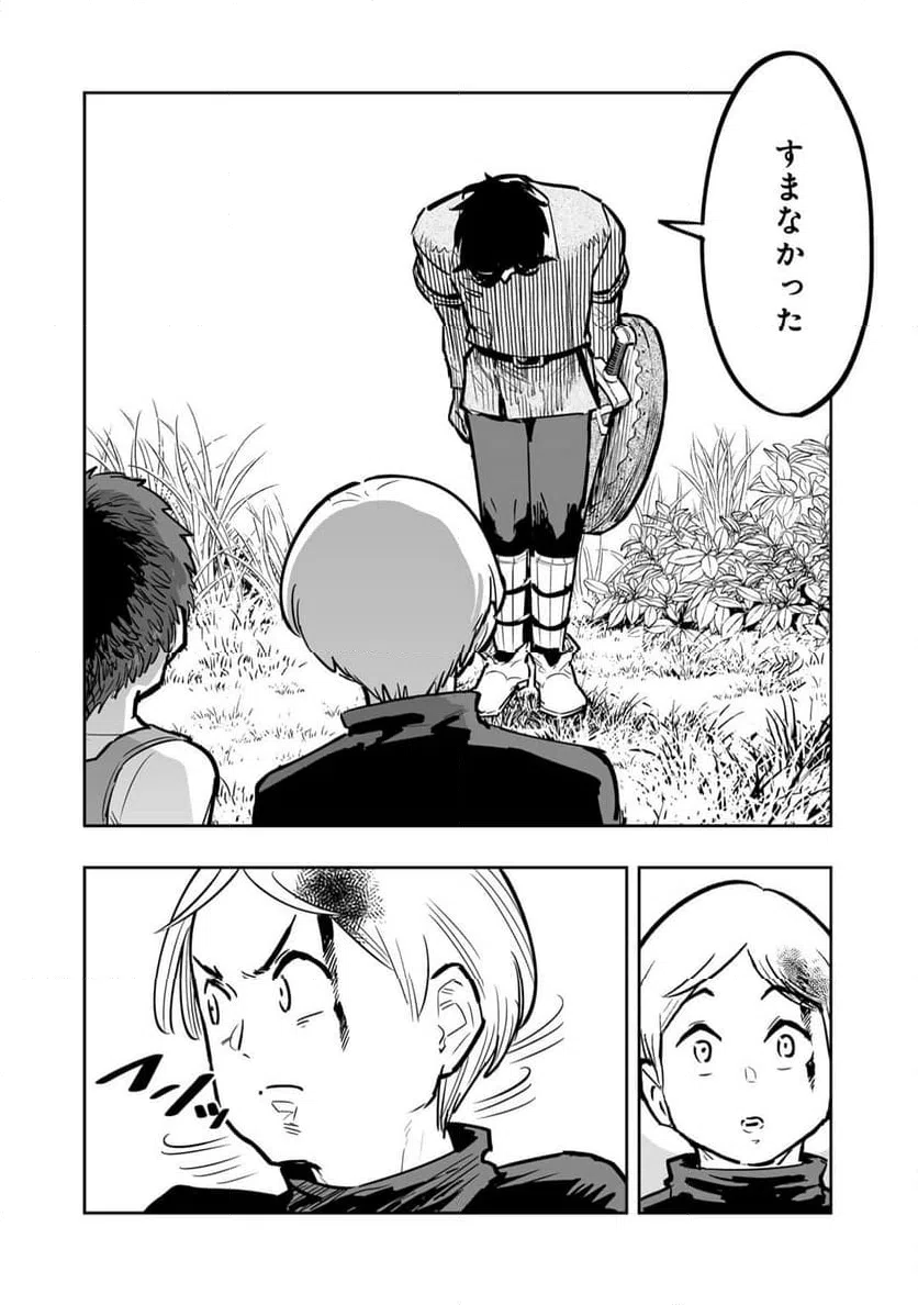ページ 28 — 第10話