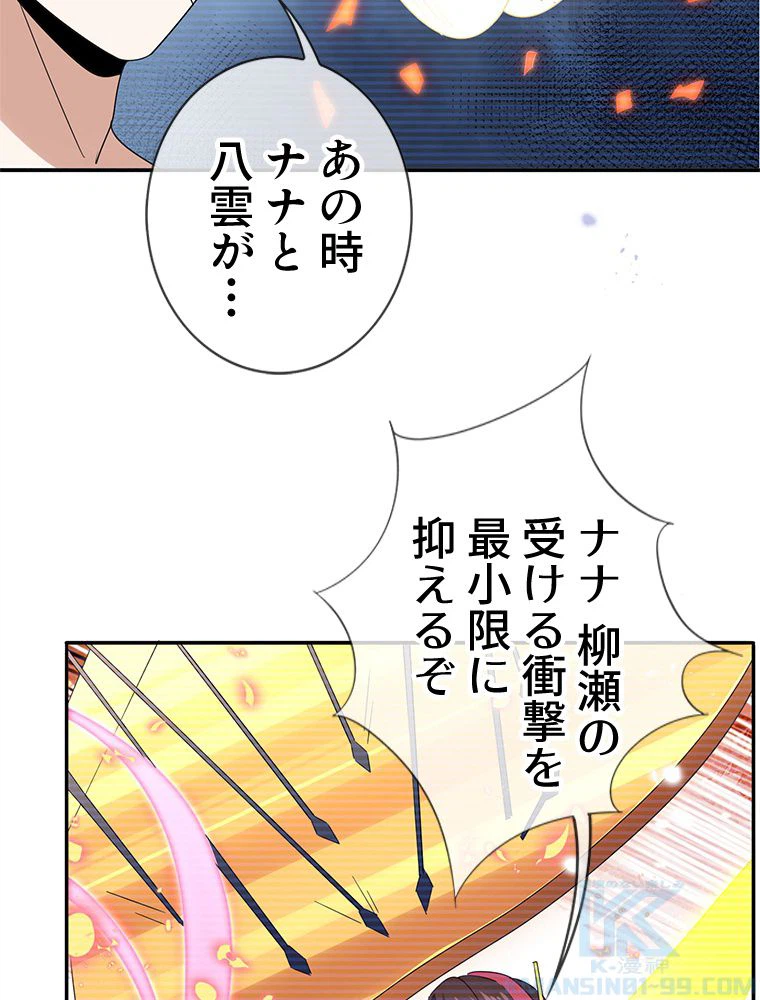ページ 17 — 第104話