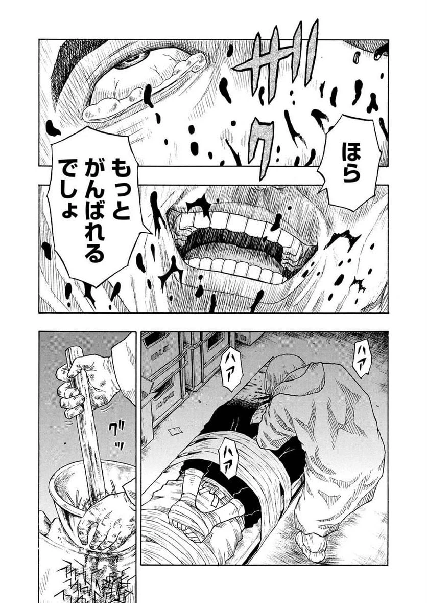 ページ 28 — 第5話