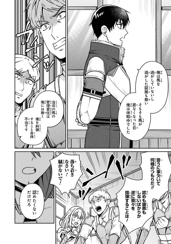ページ 18 — 第11話