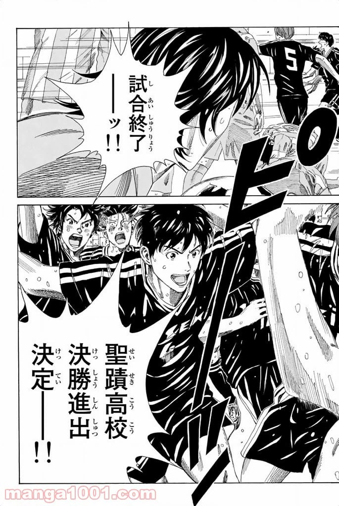 ページ 3 — 第75話