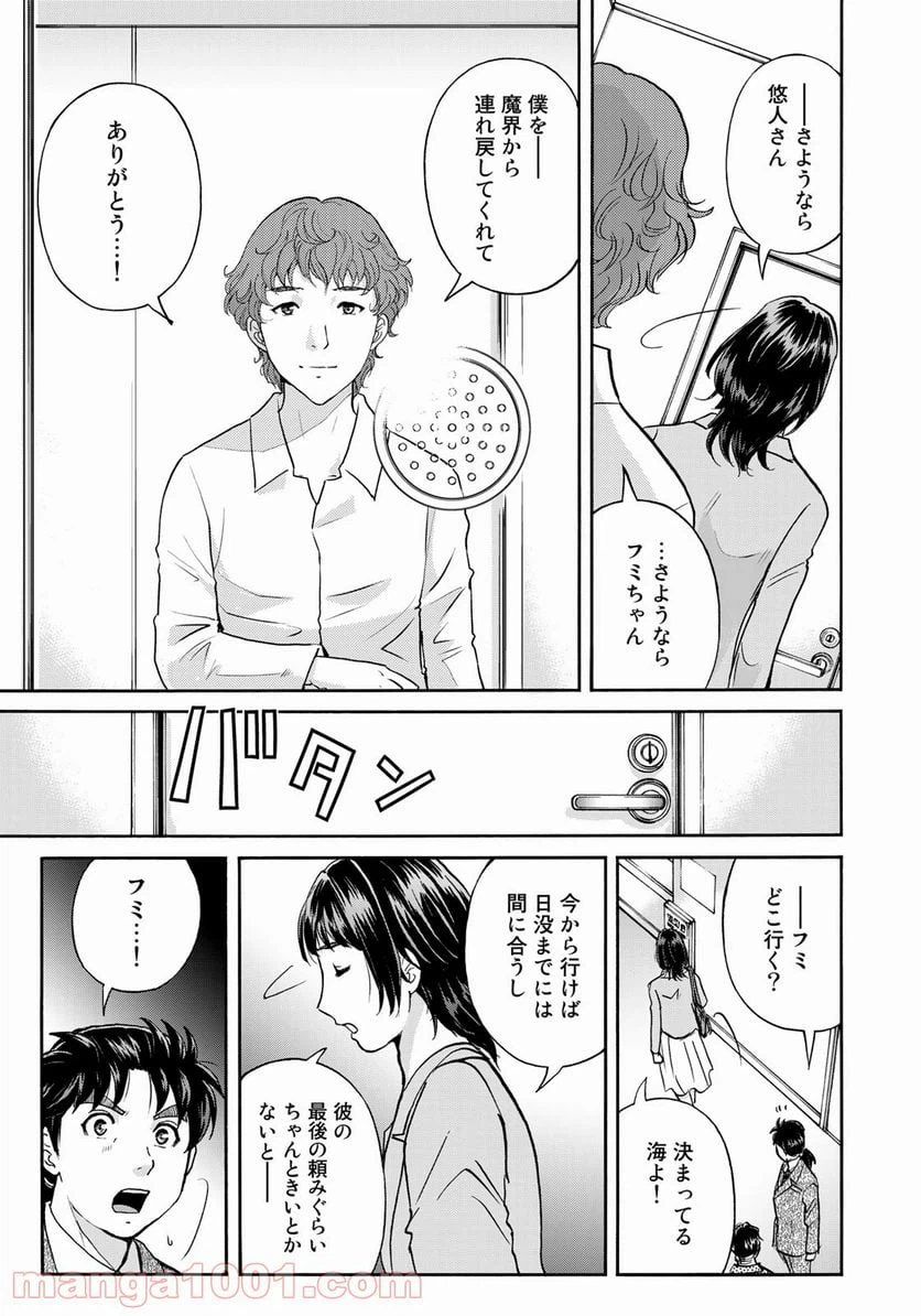 ページ 11 — 第82話