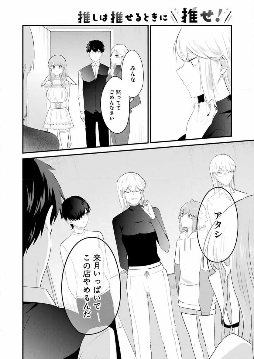 ページ 14 — 第39話