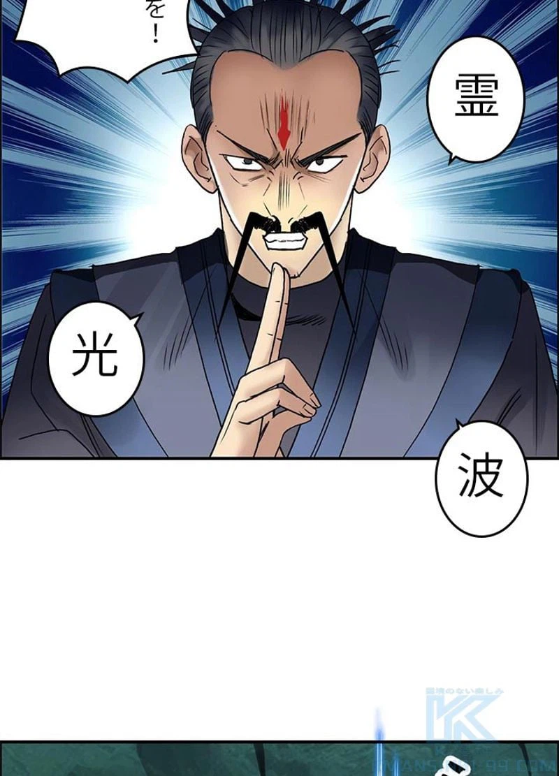 ページ 10 — 第69話