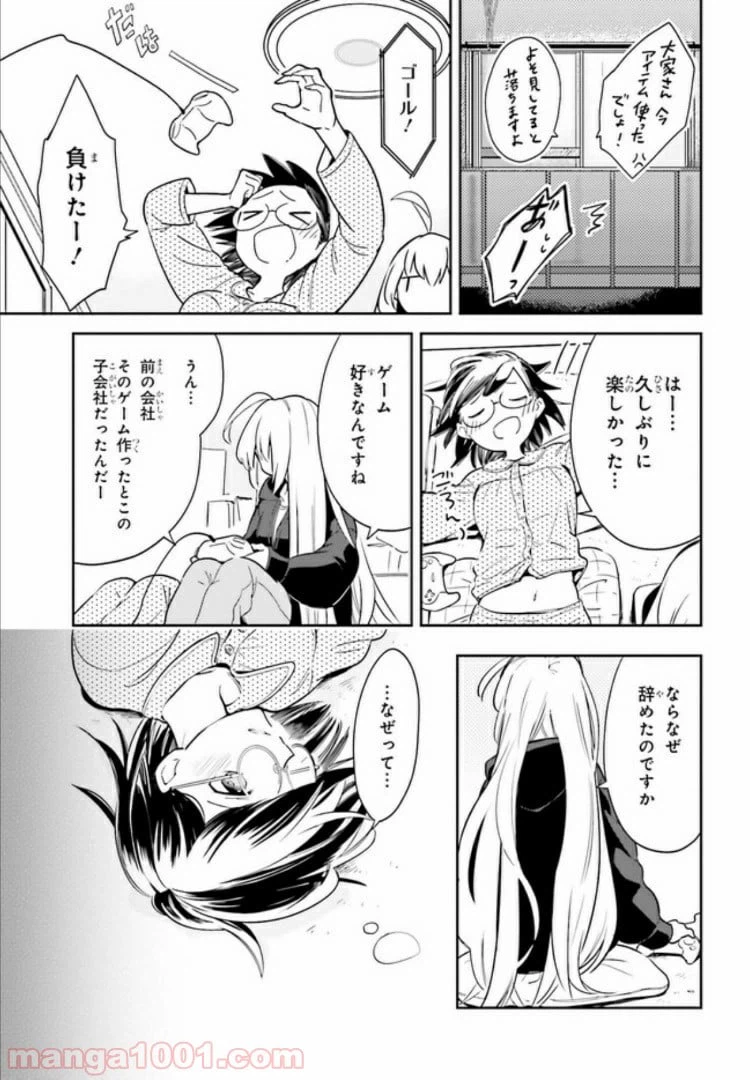 ページ 19 — 第1話