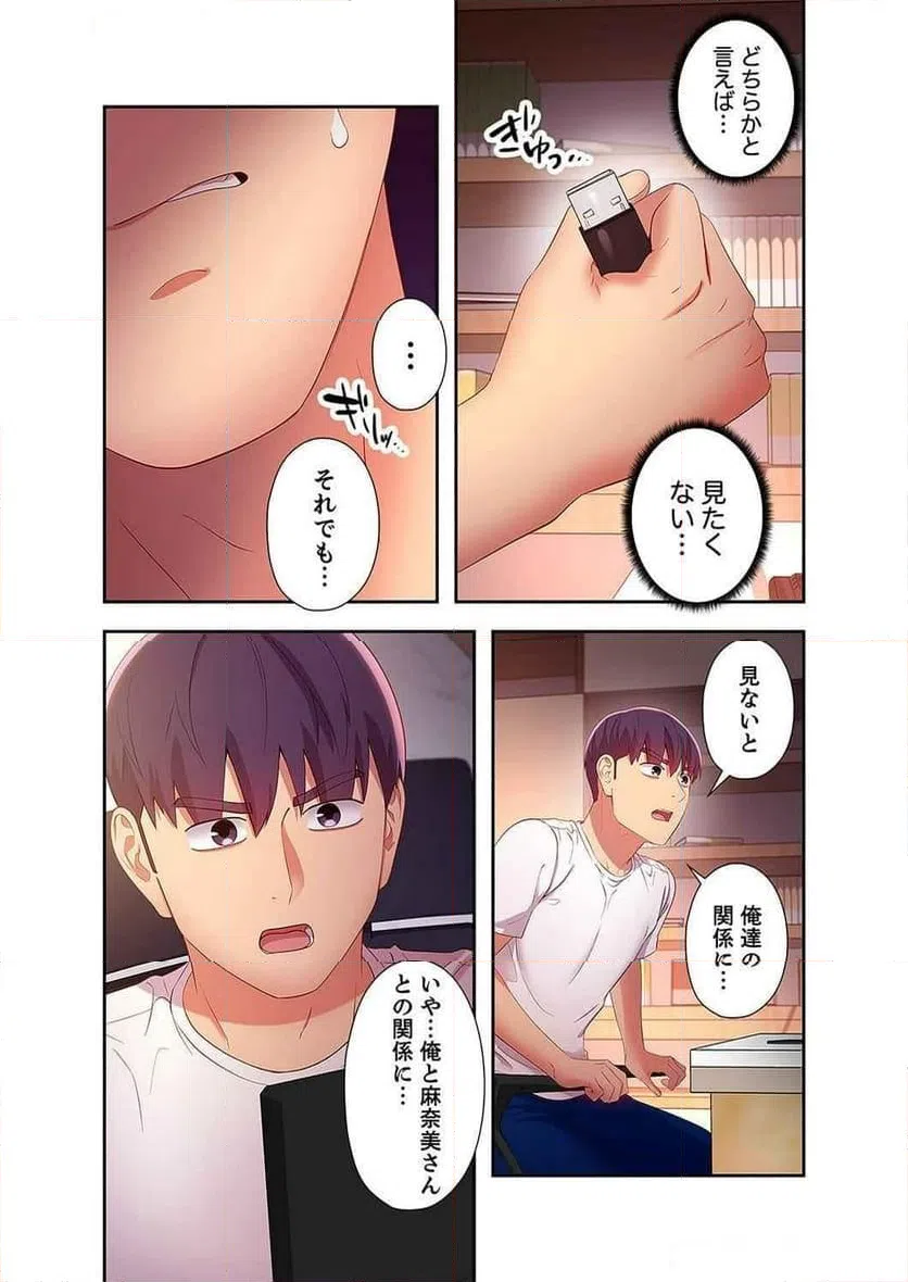 ページ 30 — 第124話