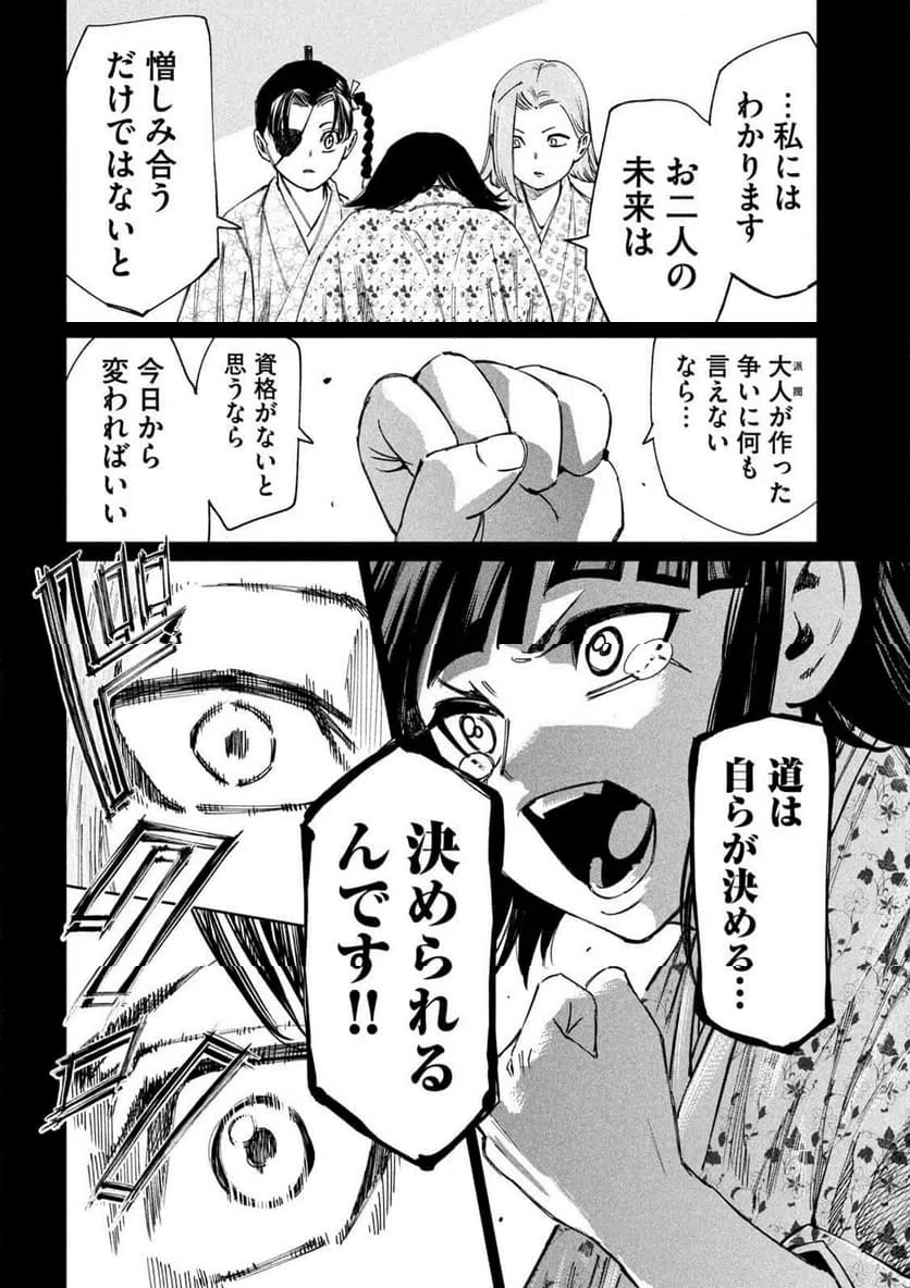 ページ 4 — 第105話