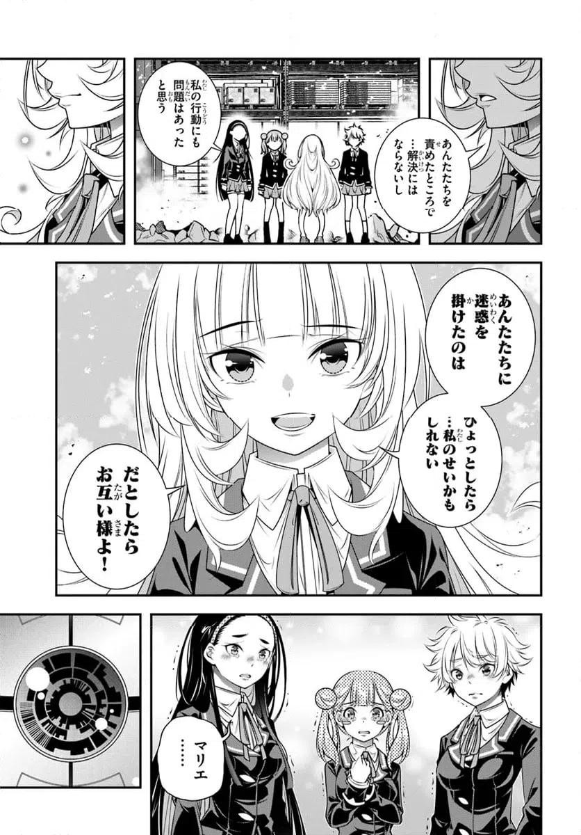 ページ 23 — 第9話