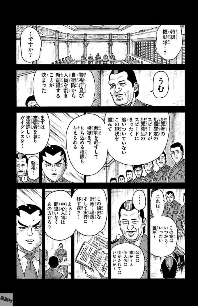 ページ 9 — 第323話