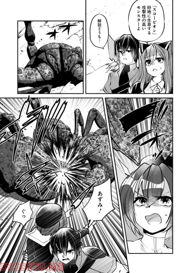 ページ 9 — 第17話