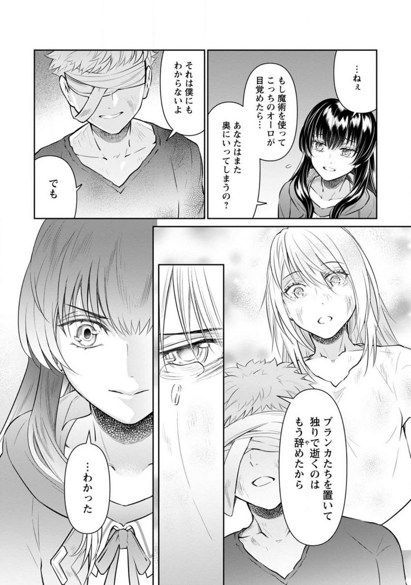 ページ 10 — 第21.1話