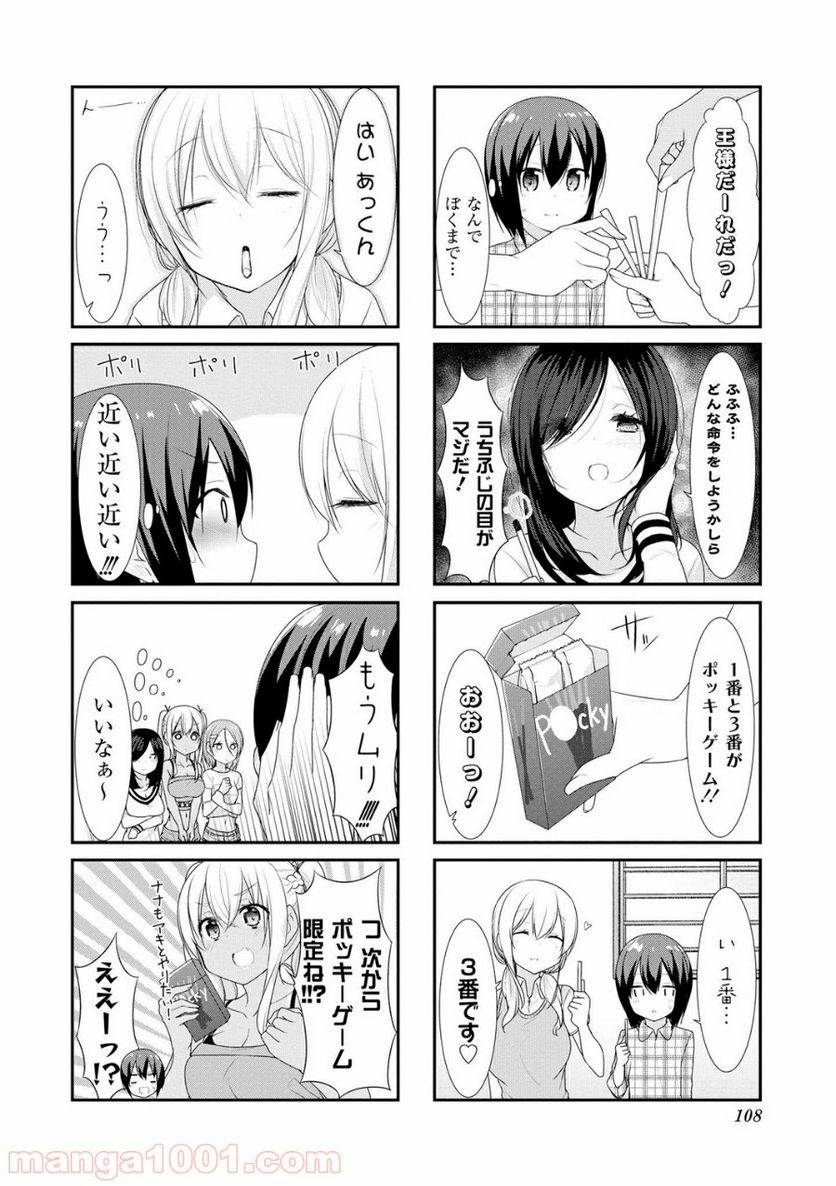 ページ 6 — 第25話