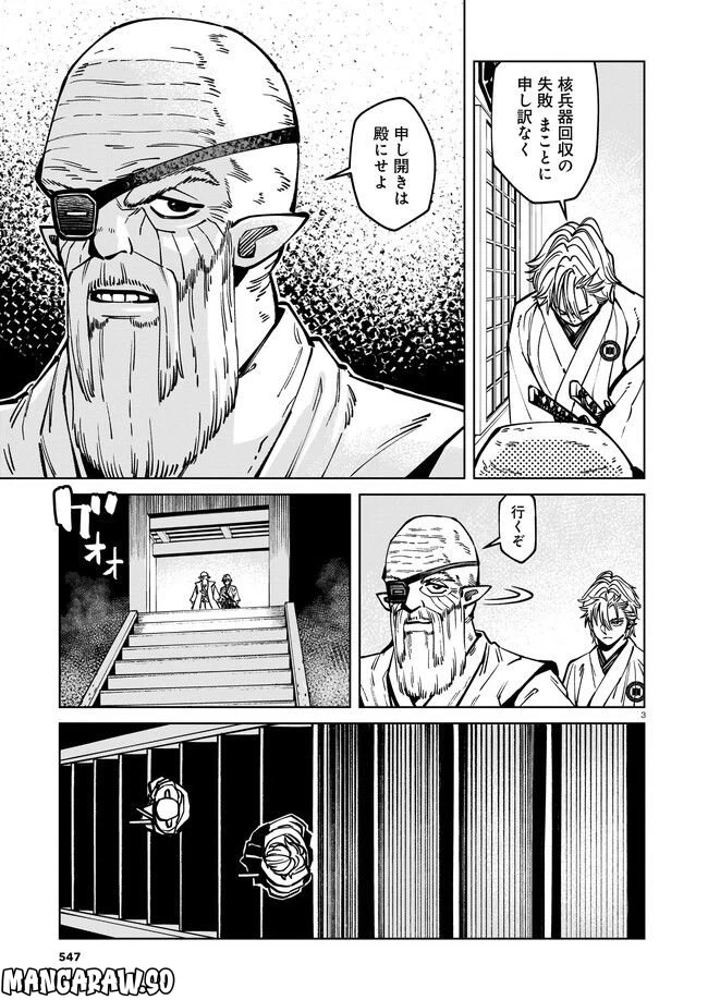 ページ 3 — 第6話