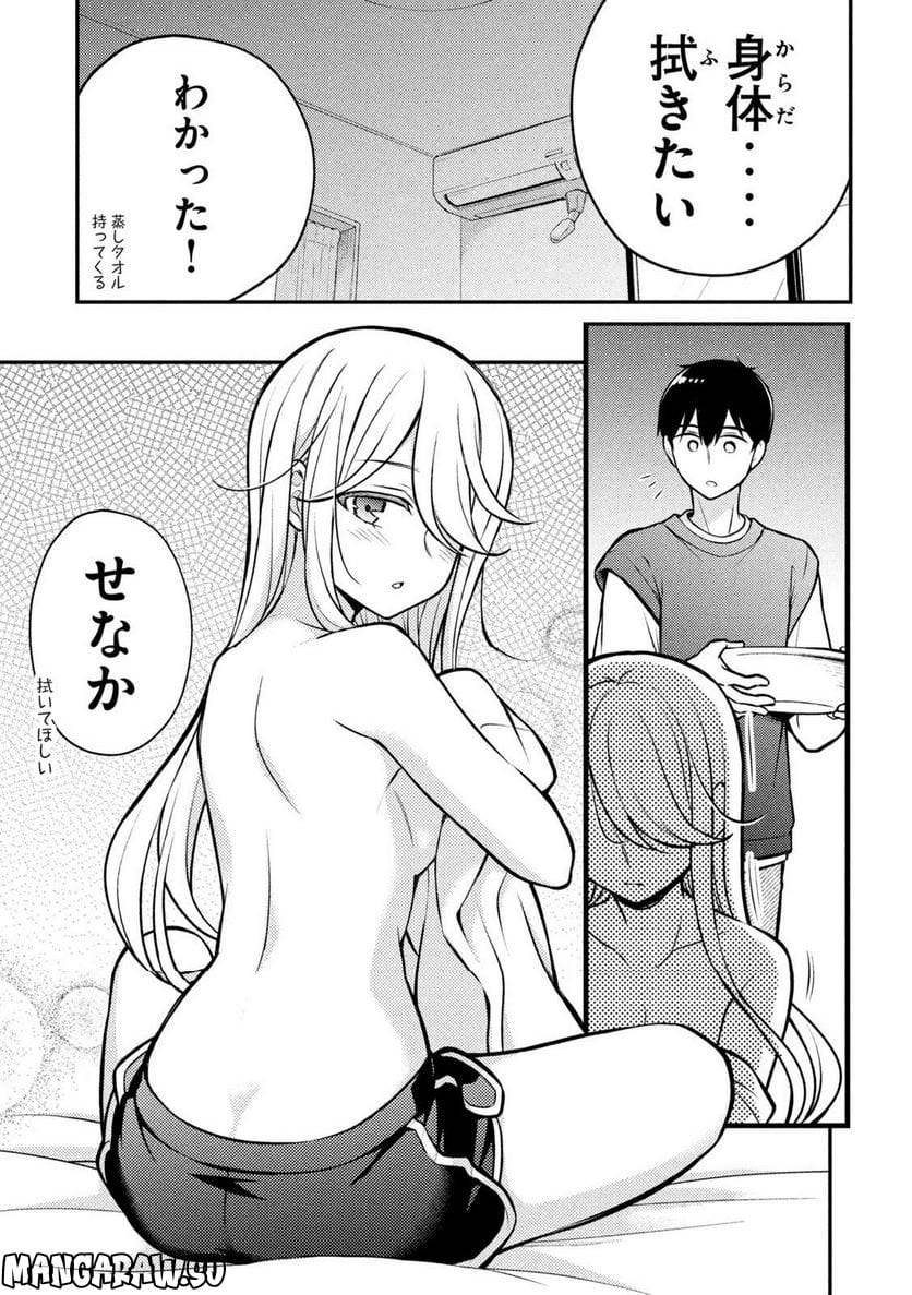 ページ 27 — 第83話