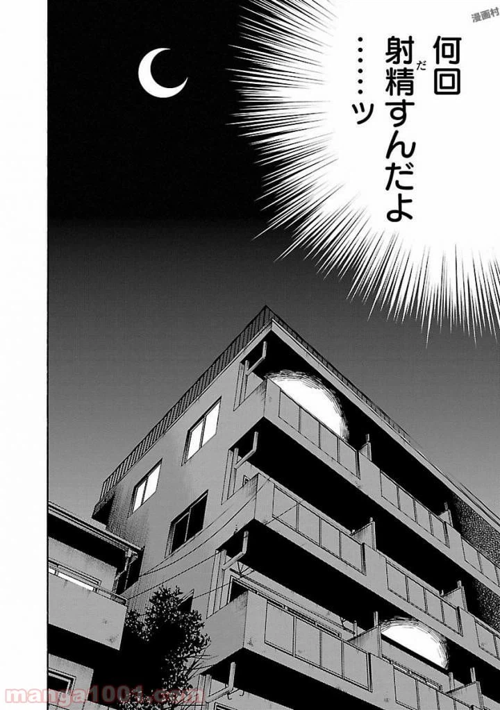 ページ 18 — 第20話