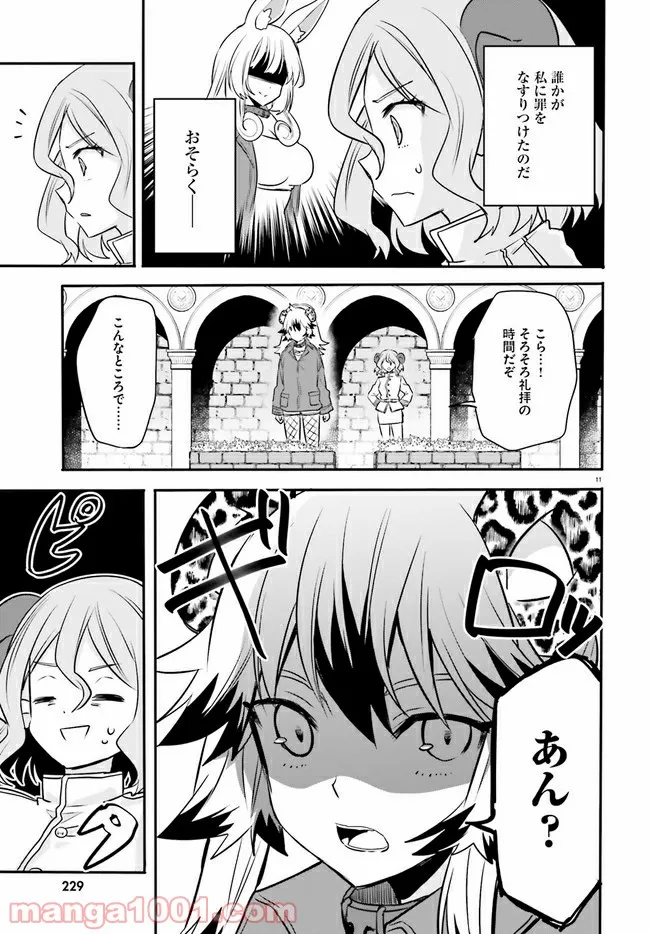 ページ 5 — 第9.2話