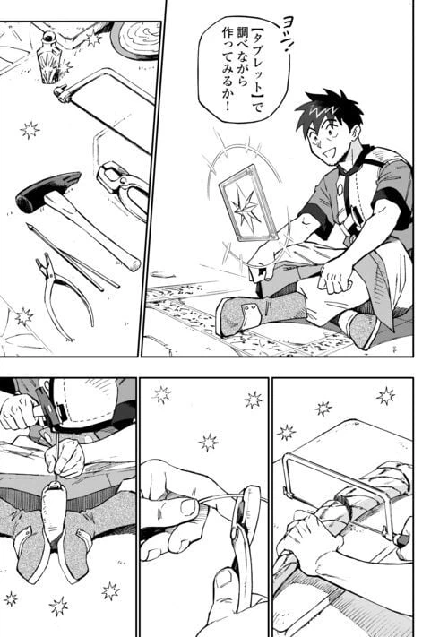 ページ 15 — 第19話