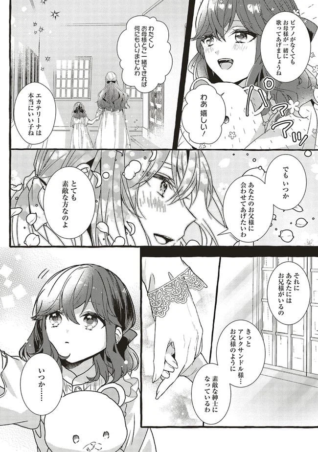 ページ 4 — 第2.1話