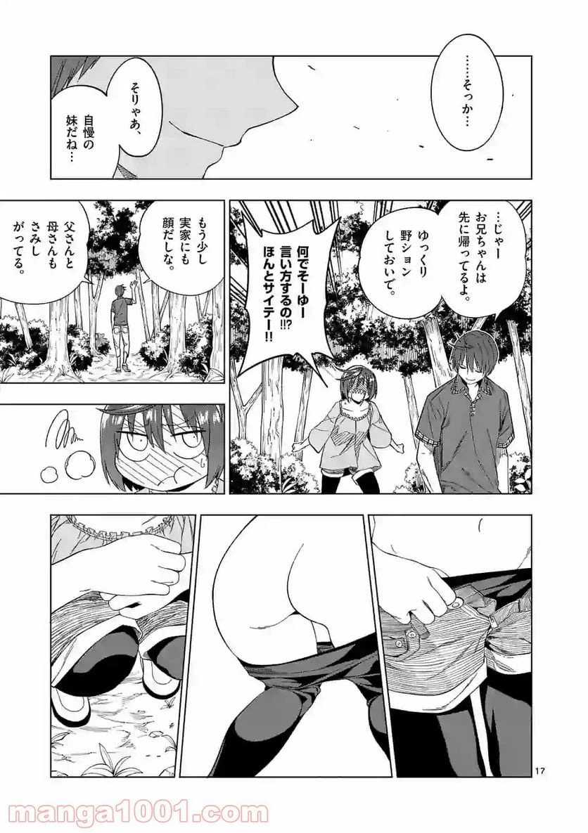 ページ 17 — 第27話