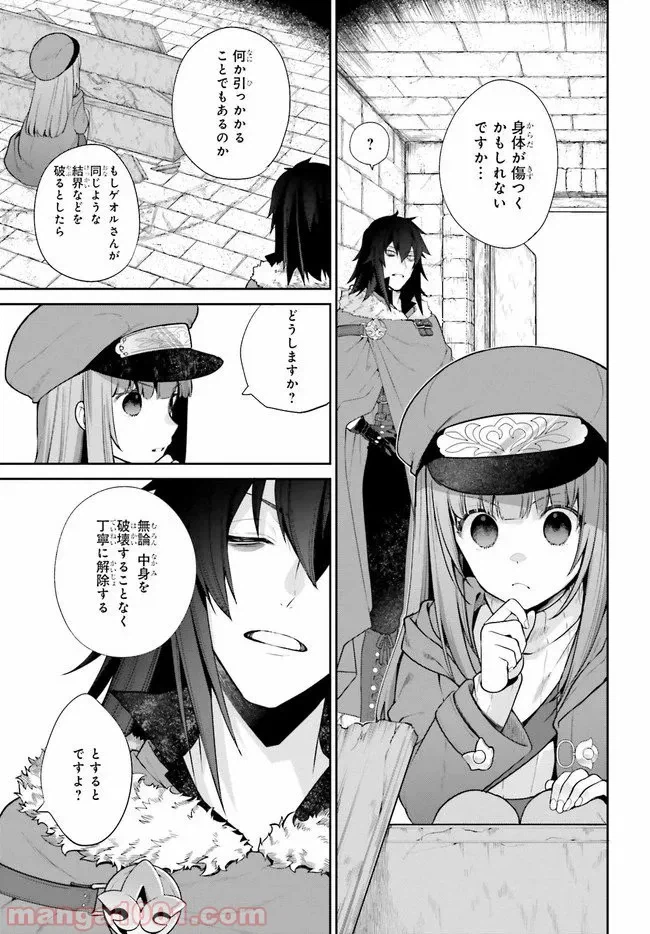 ページ 3 — 第9話