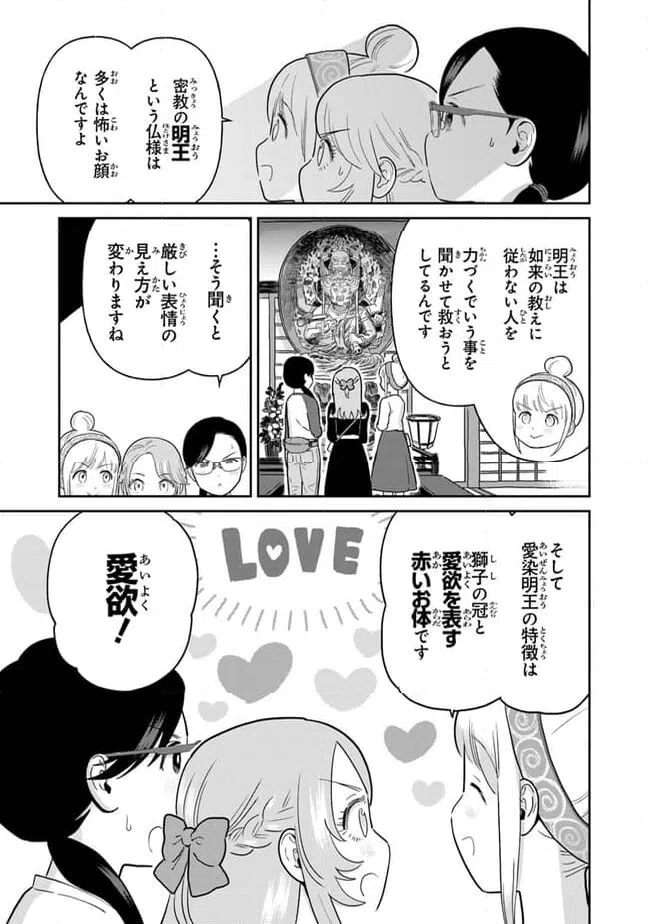 ページ 13 — 第18話